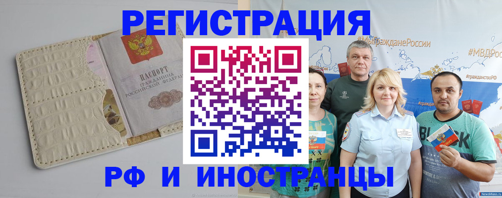 прописка гарантия в Мирном